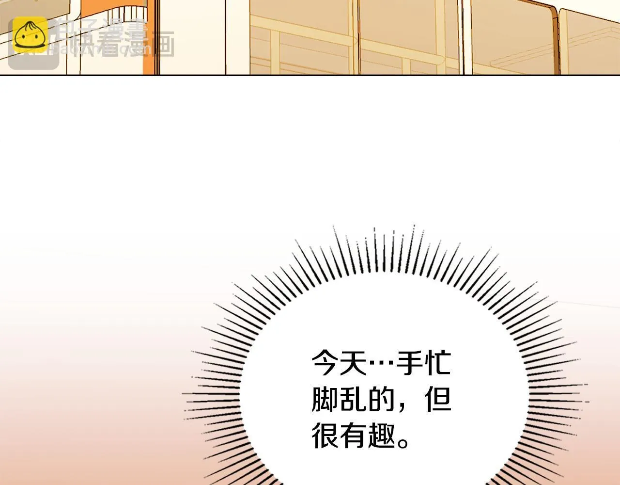番外 第3话 获胜者的奖励 第159页