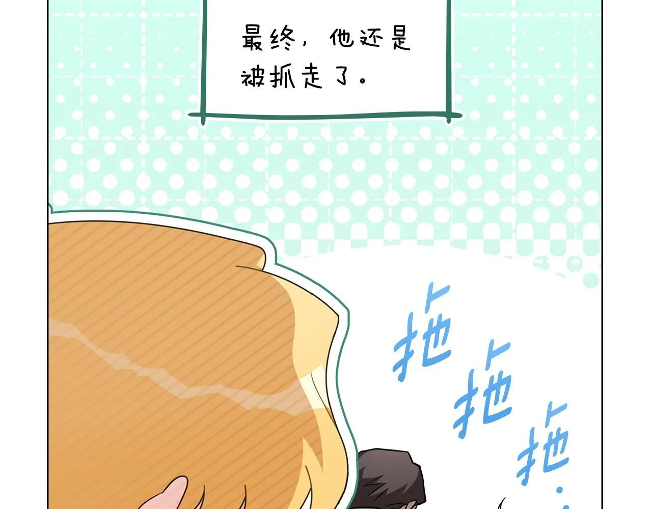 番外 第3话 获胜者的奖励 第163页