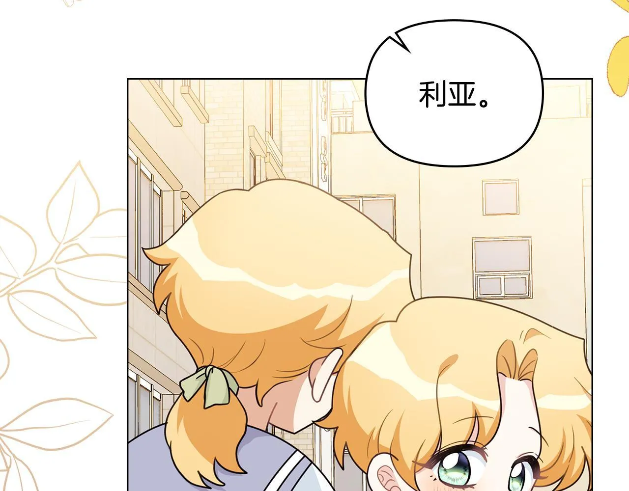 番外 第3话 获胜者的奖励 第174页
