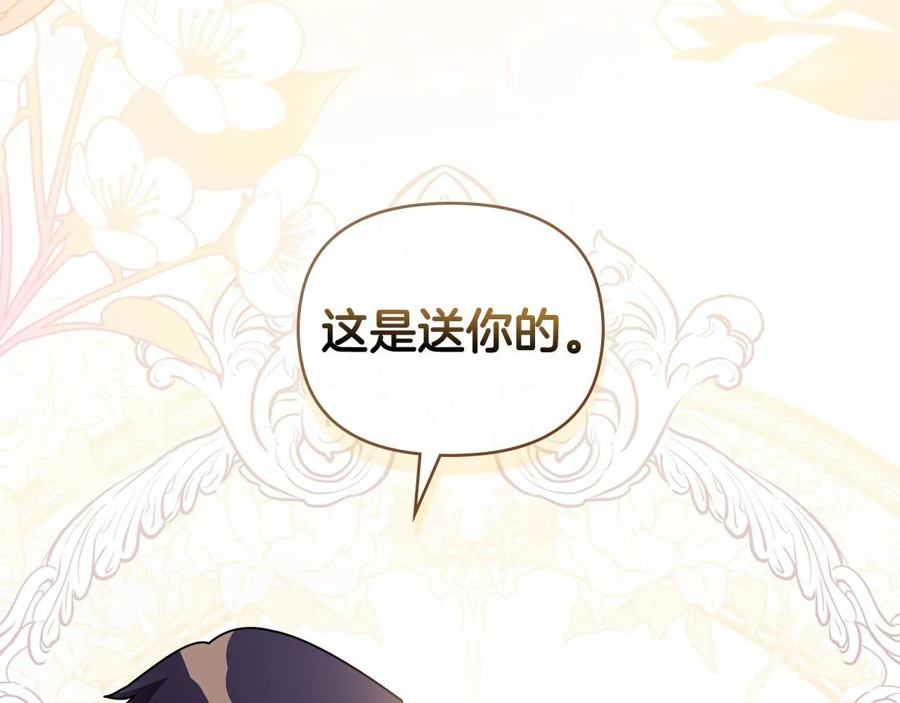 番外 第3话 获胜者的奖励 第176页