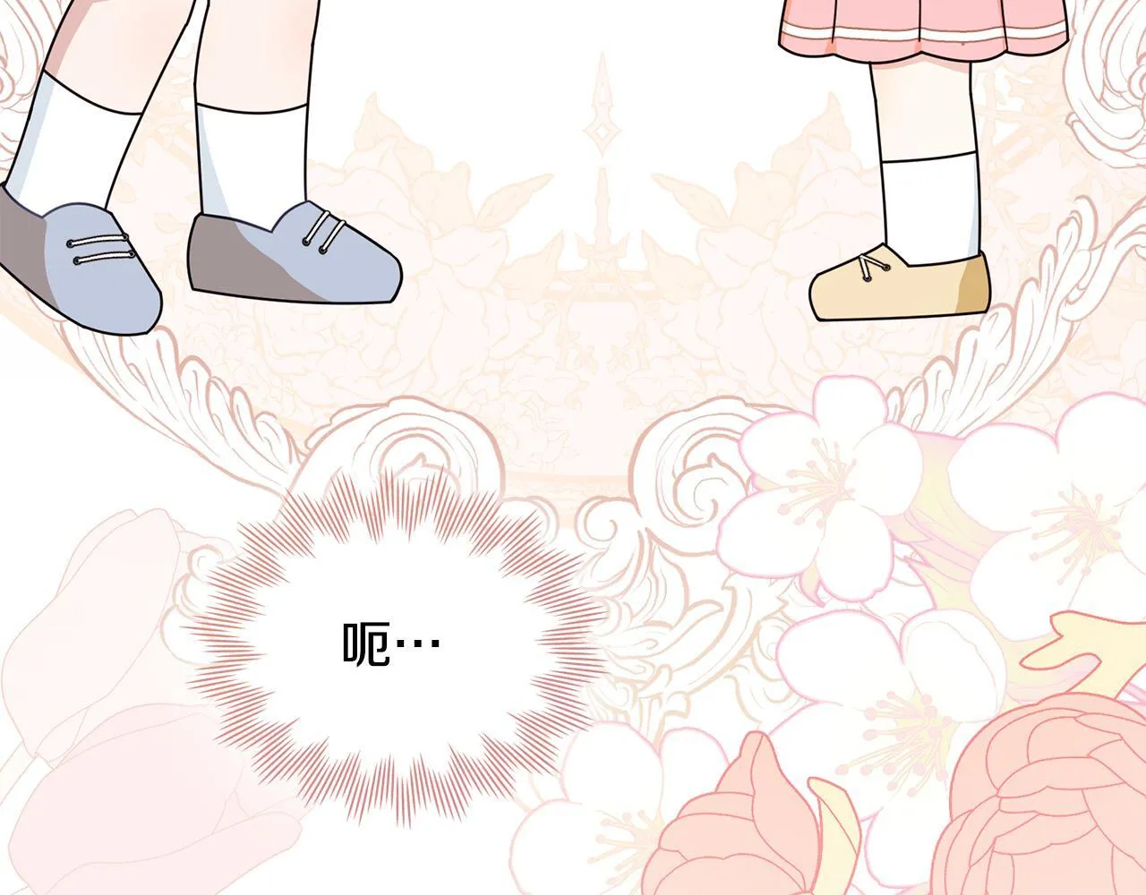 番外 第3话 获胜者的奖励 第178页