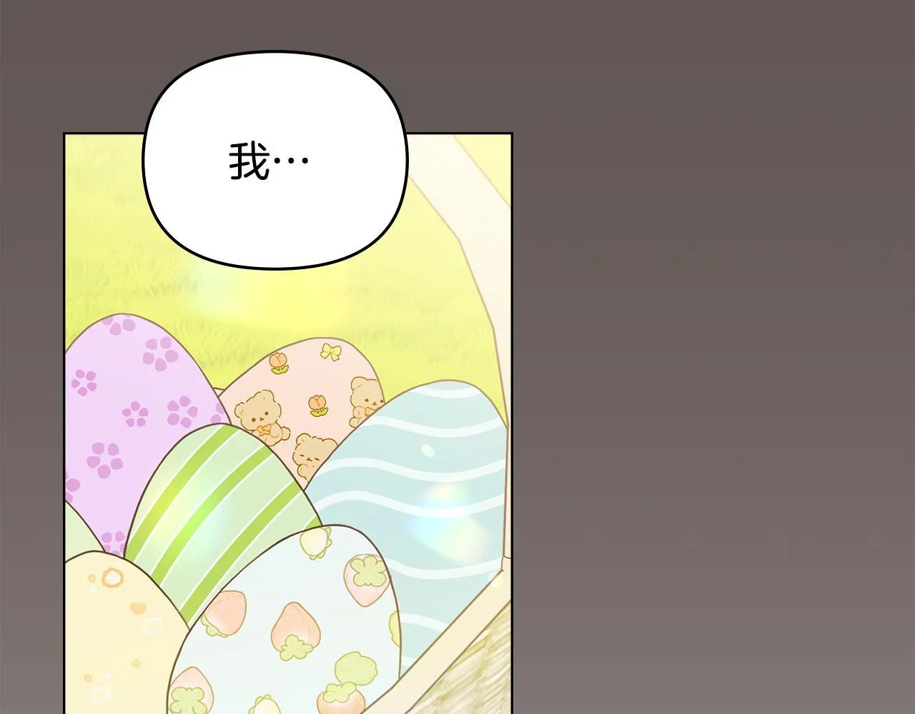 番外 第3话 获胜者的奖励 第185页