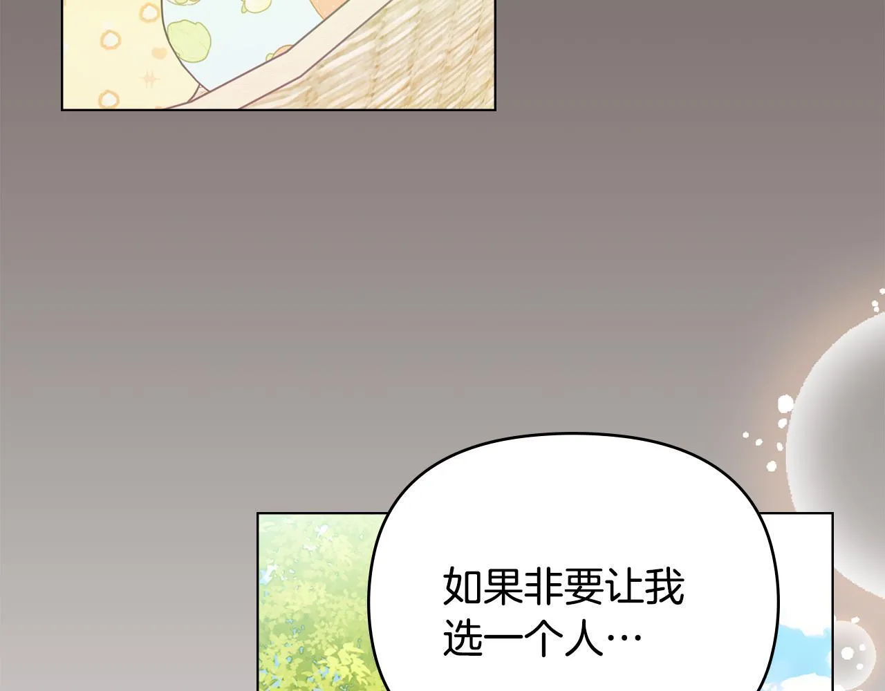 番外 第3话 获胜者的奖励 第186页