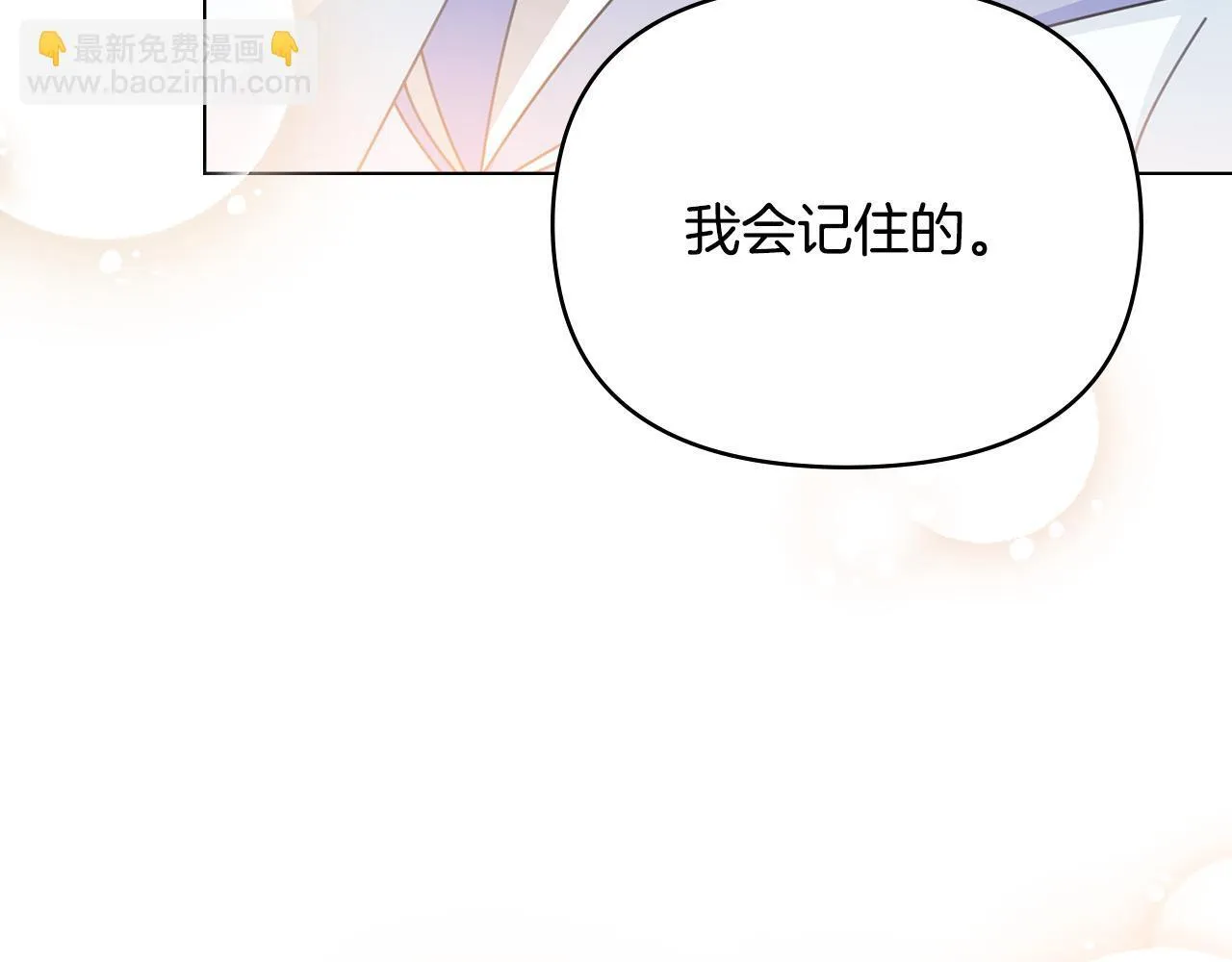 番外 第3话 获胜者的奖励 第198页