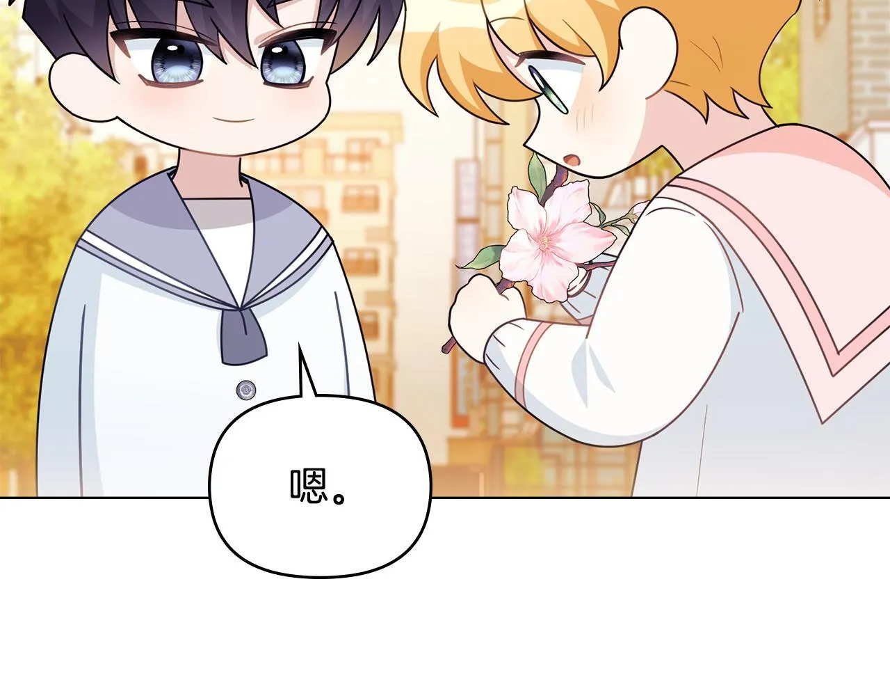 番外 第3话 获胜者的奖励 第203页