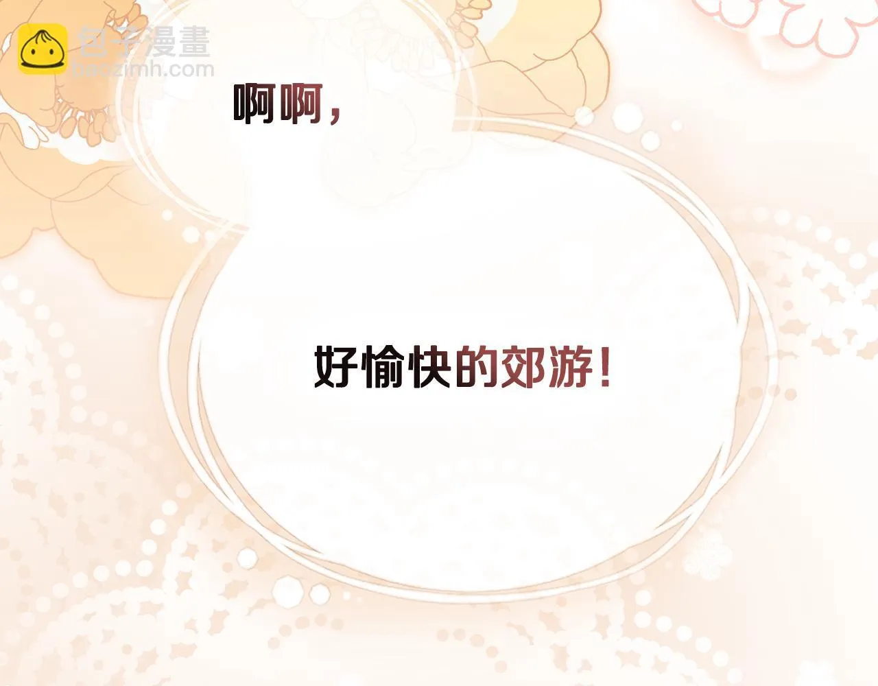 番外 第3话 获胜者的奖励 第210页