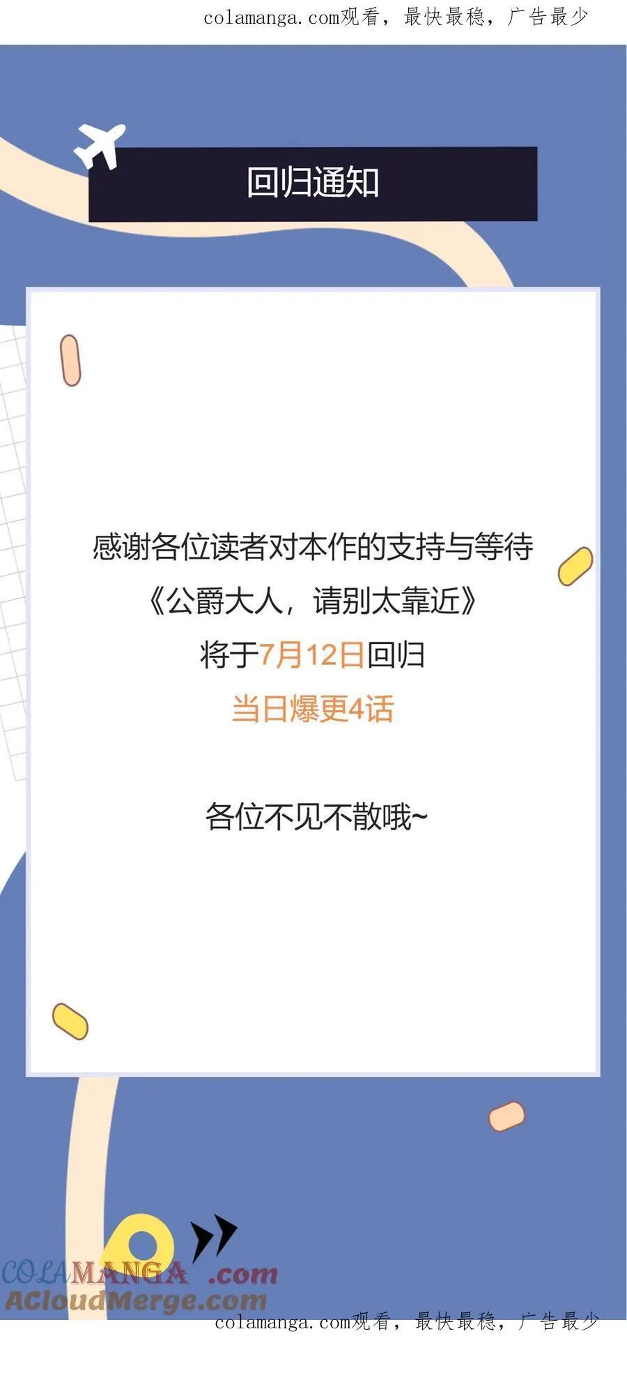 回归通知 第1页