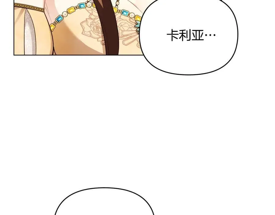 第97话 交通事故 第4页
