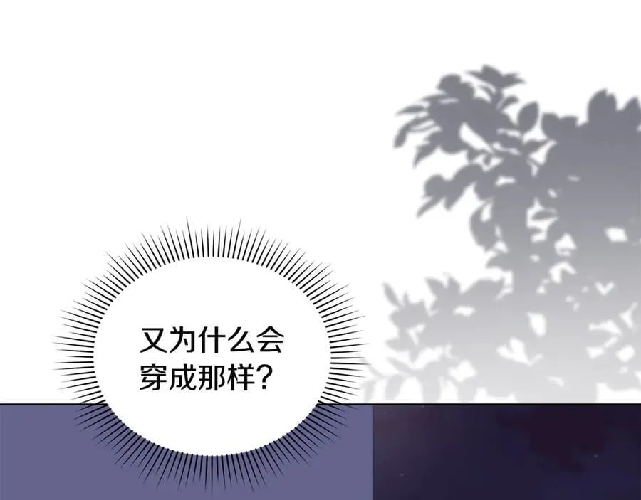 第97话 交通事故 第14页