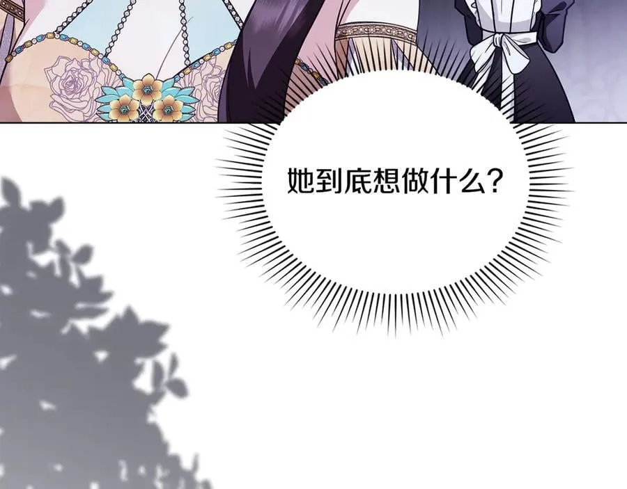第97话 交通事故 第16页