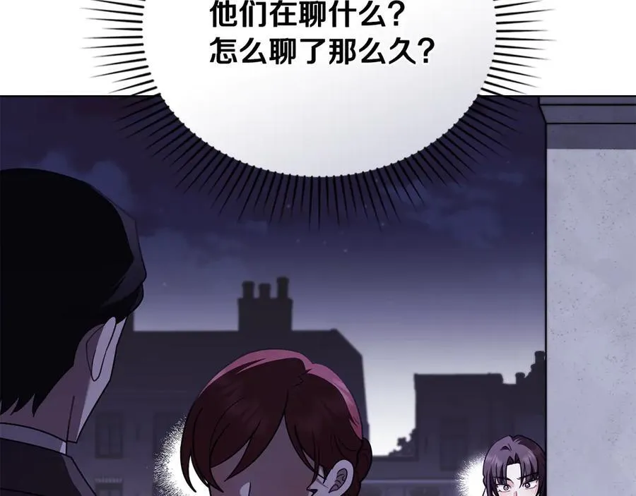 第97话 交通事故 第20页