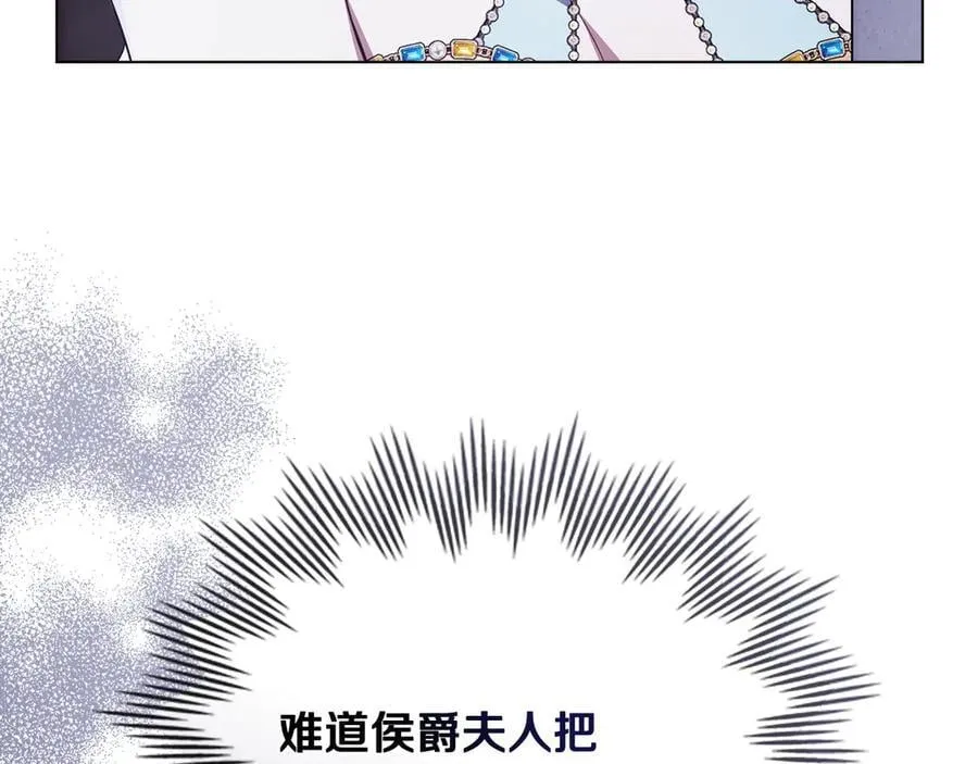 第97话 交通事故 第24页