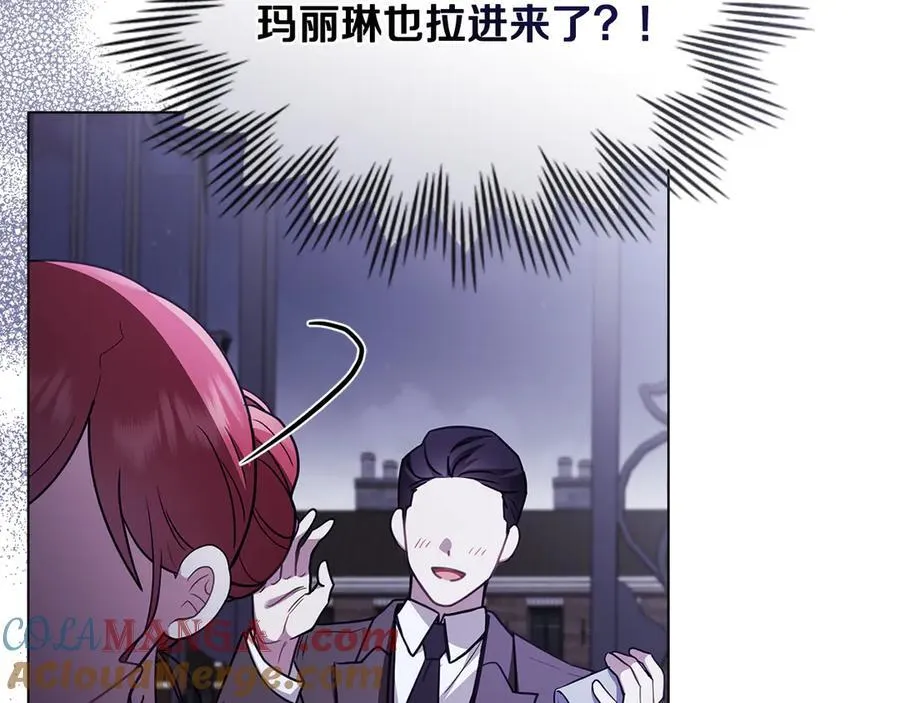 第97话 交通事故 第25页