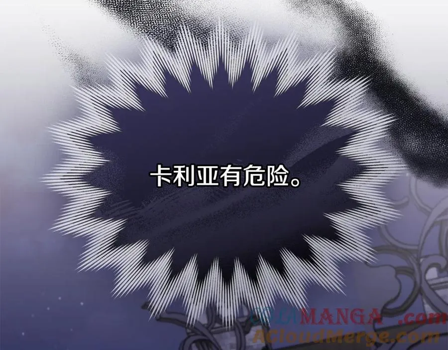 第97话 交通事故 第29页