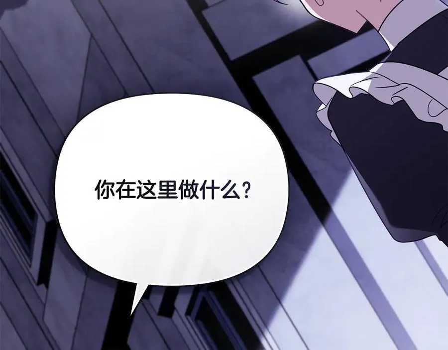 第97话 交通事故 第42页