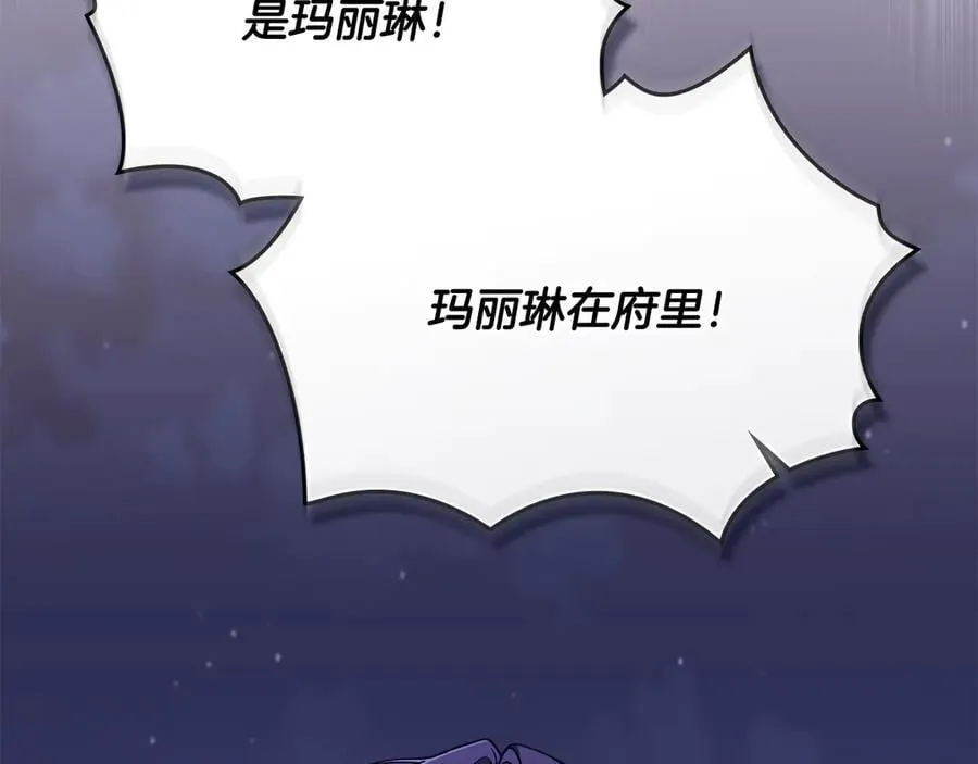 第97话 交通事故 第52页