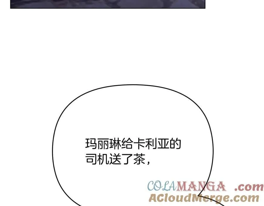 第97话 交通事故 第57页