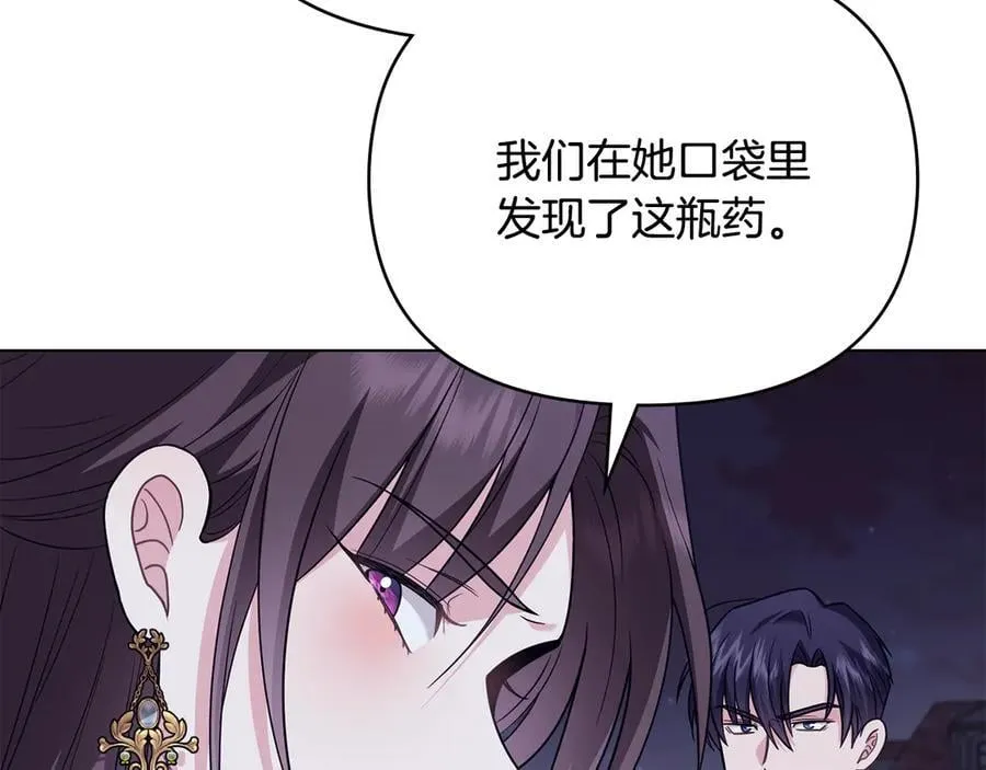 第97话 交通事故 第58页