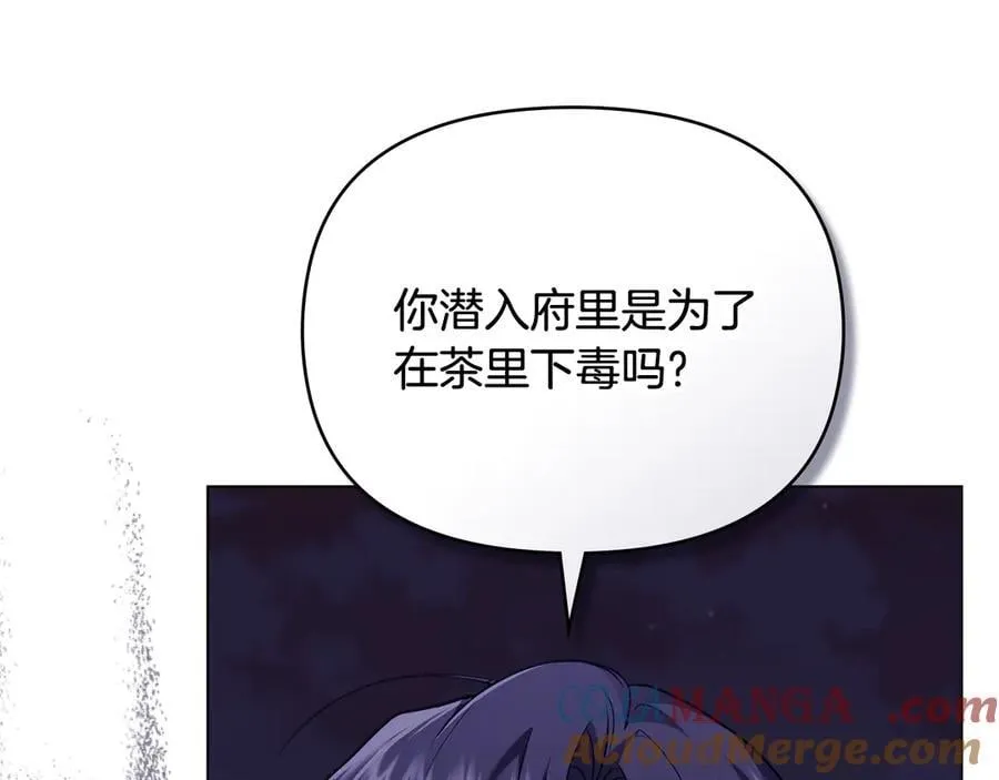 第97话 交通事故 第61页