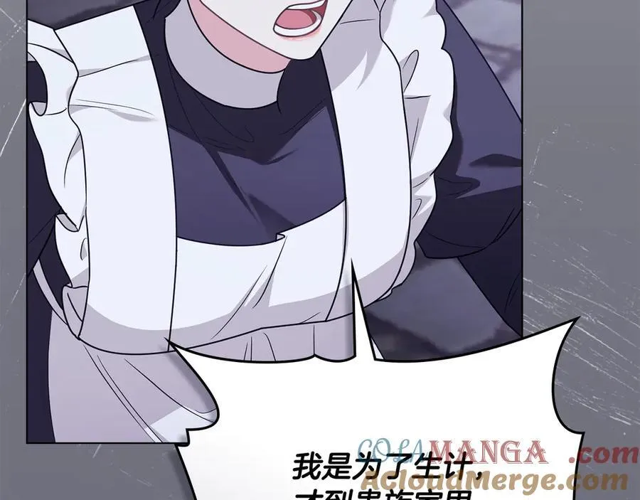 第97话 交通事故 第65页