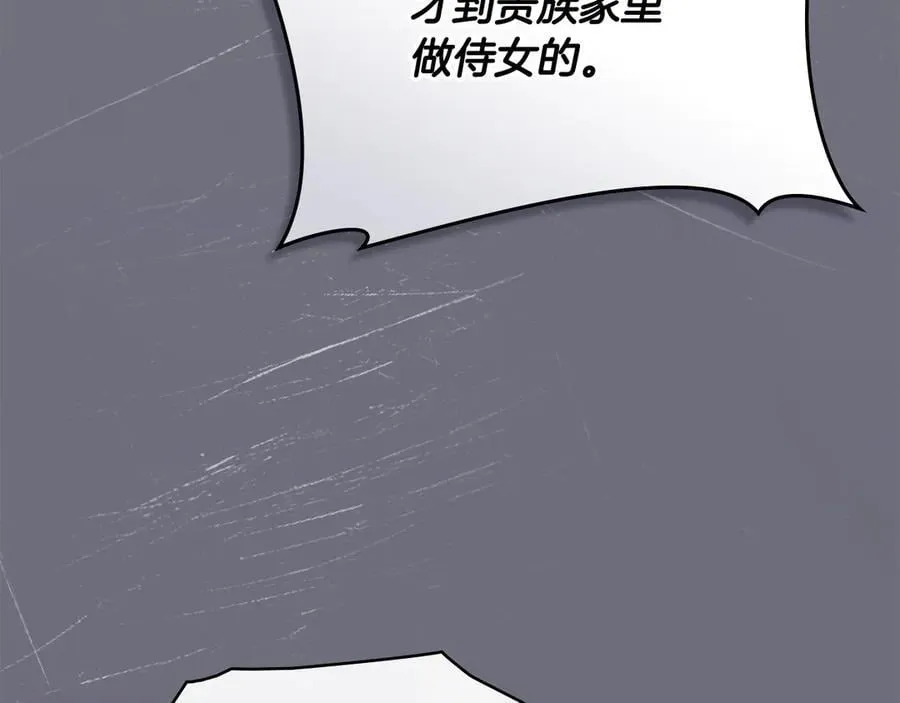 第97话 交通事故 第66页