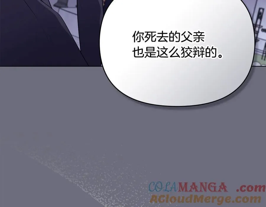 第97话 交通事故 第69页