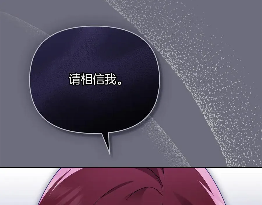 第97话 交通事故 第70页