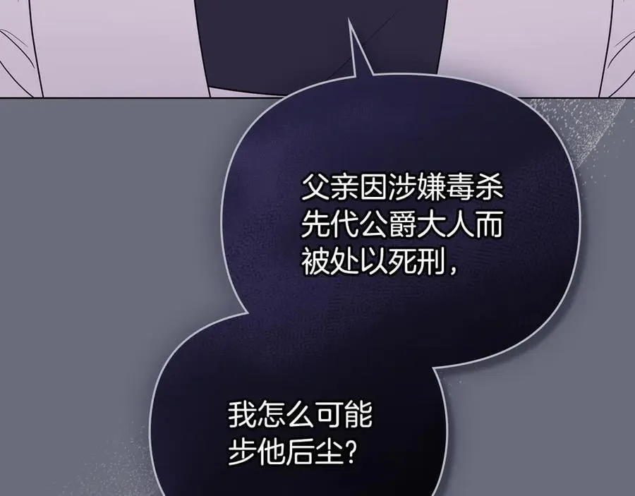 第97话 交通事故 第72页
