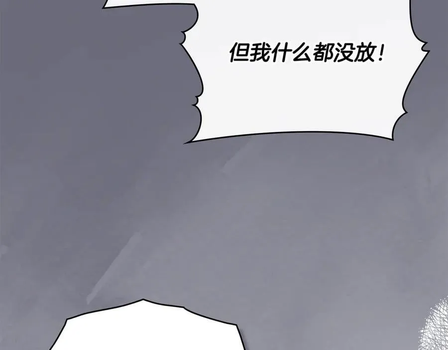 第97话 交通事故 第76页
