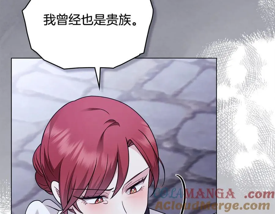 第97话 交通事故 第77页