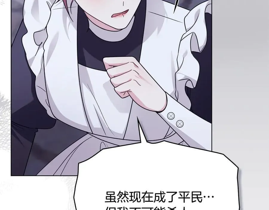 第97话 交通事故 第78页