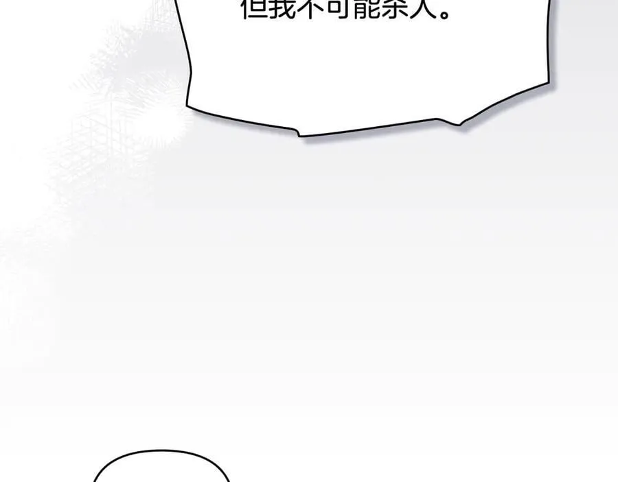 第97话 交通事故 第79页