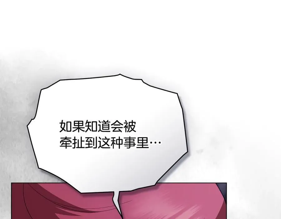 第97话 交通事故 第82页