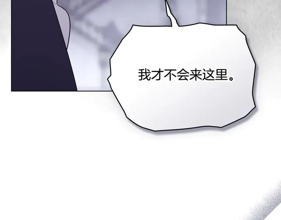 第97话 交通事故 第84页