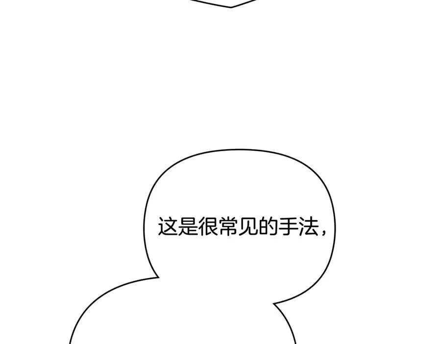 第97话 交通事故 第91页