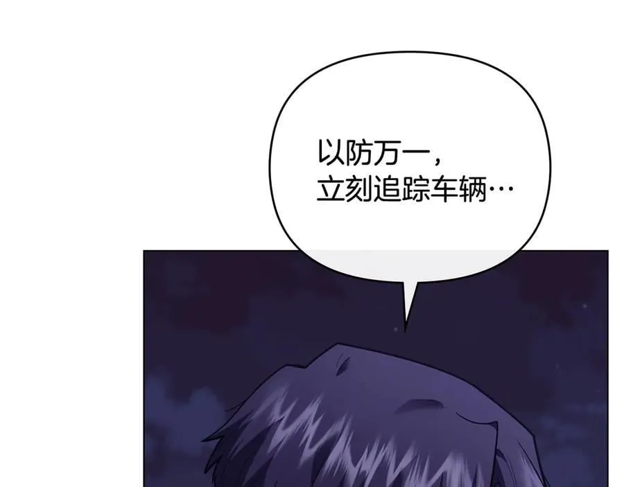 第97话 交通事故 第94页