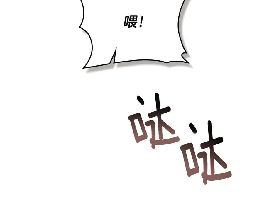 第97话 交通事故 第96页