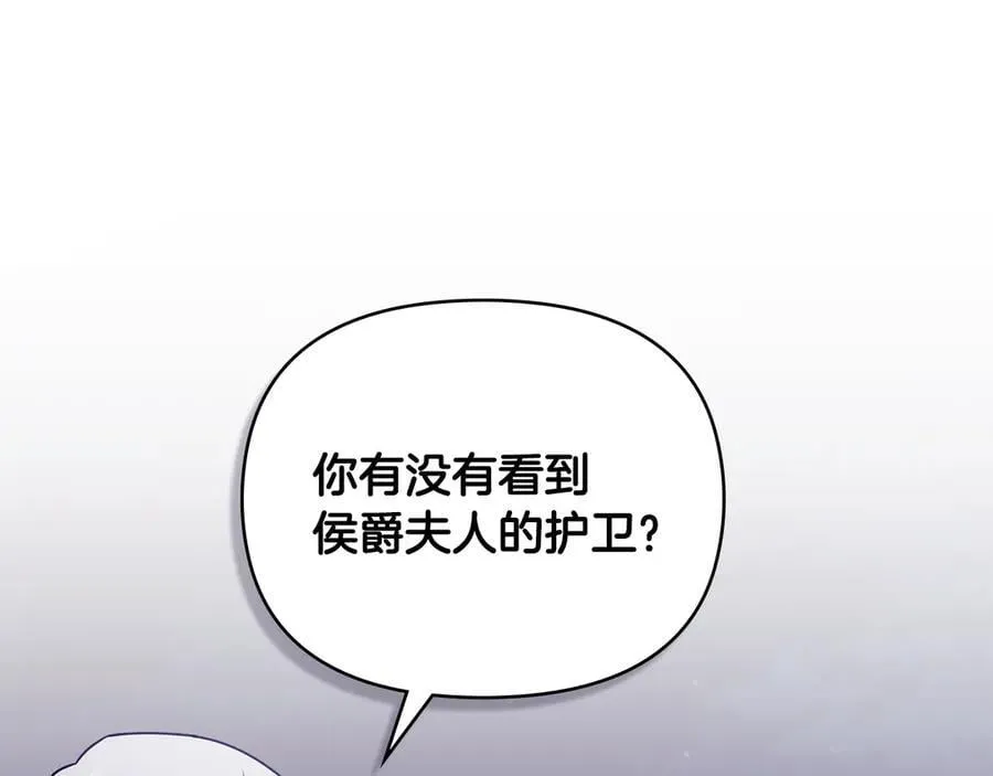 第97话 交通事故 第98页