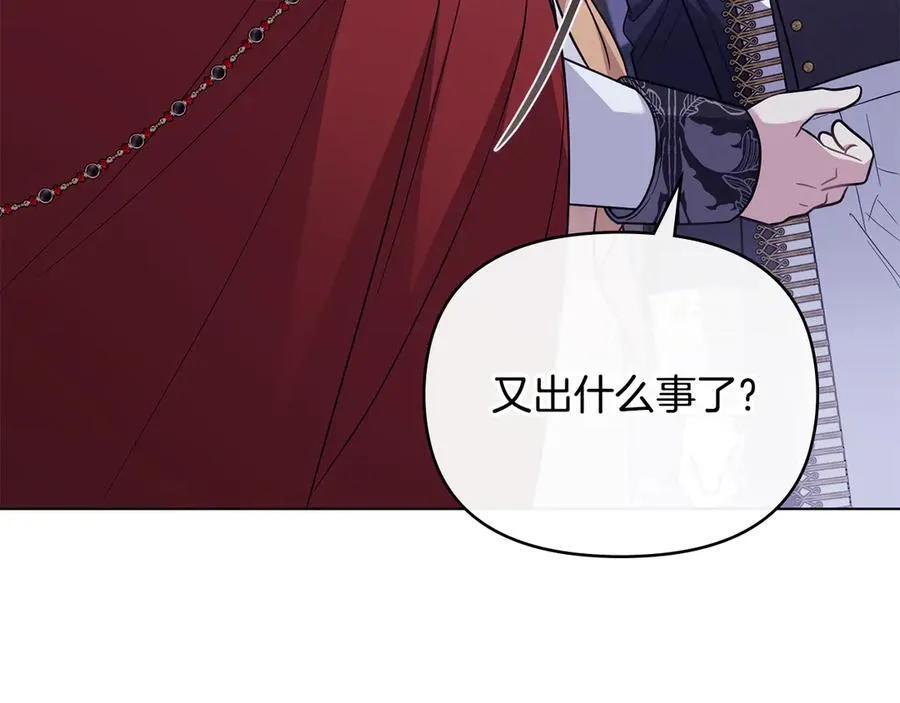 第97话 交通事故 第100页