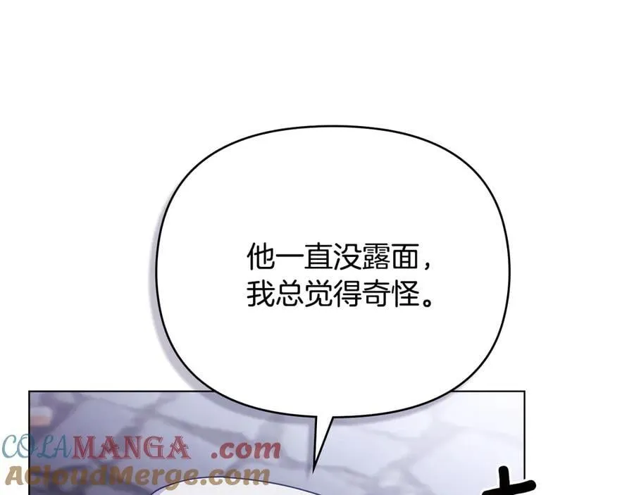 第97话 交通事故 第101页