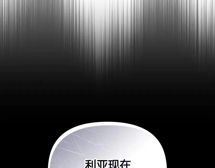 第97话 交通事故 第104页