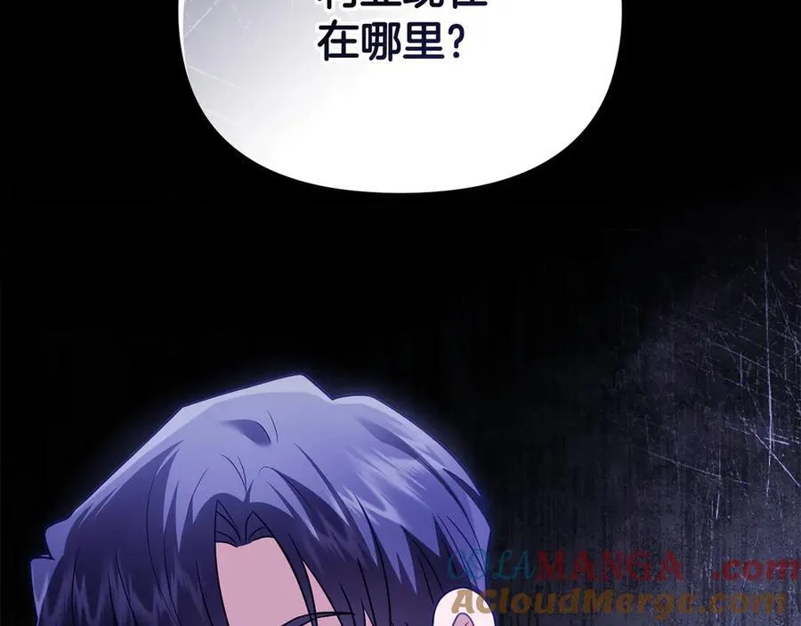 第97话 交通事故 第105页