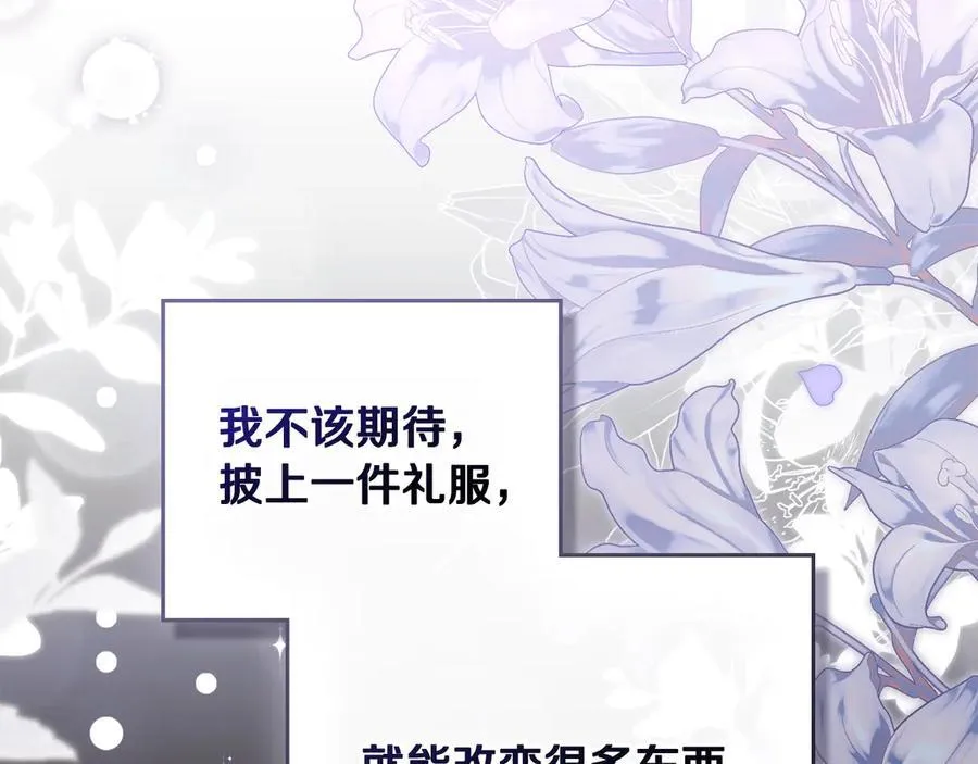 第97话 交通事故 第115页