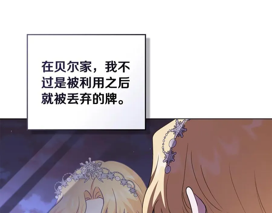 第97话 交通事故 第120页
