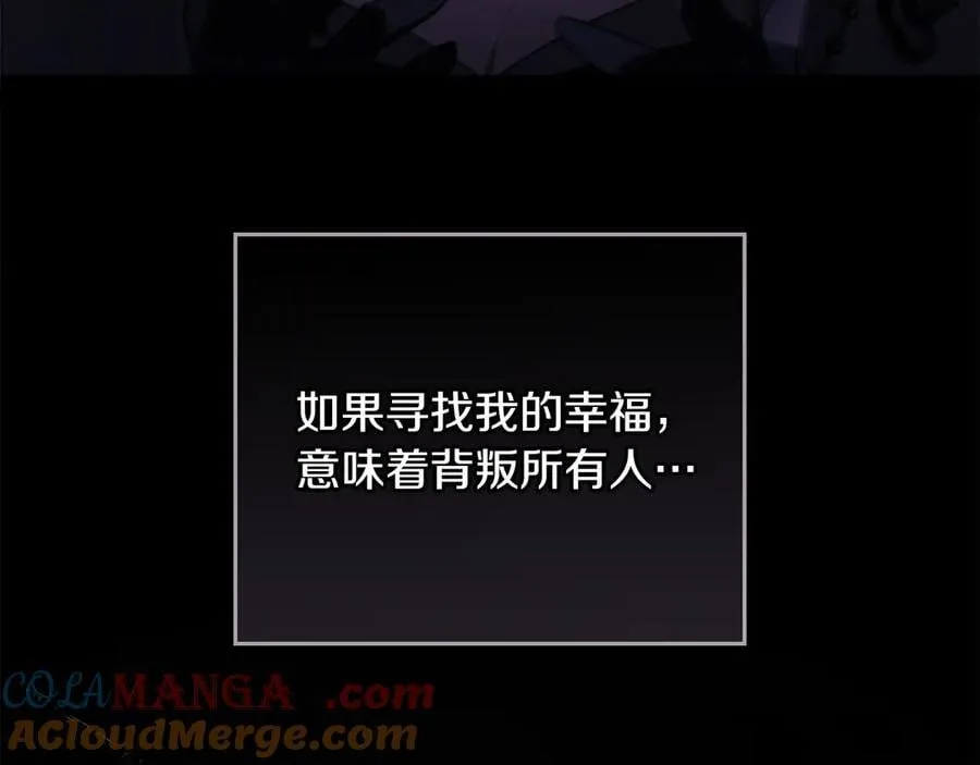 第97话 交通事故 第125页