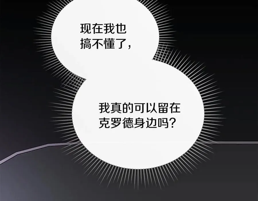 第97话 交通事故 第130页