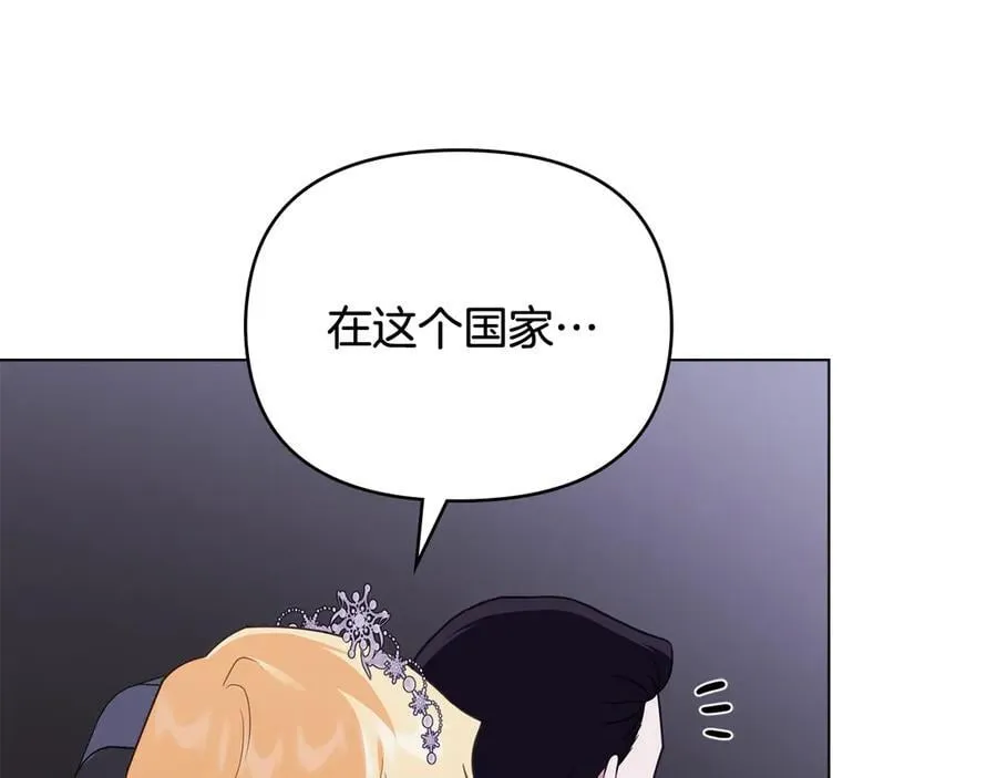 第97话 交通事故 第134页