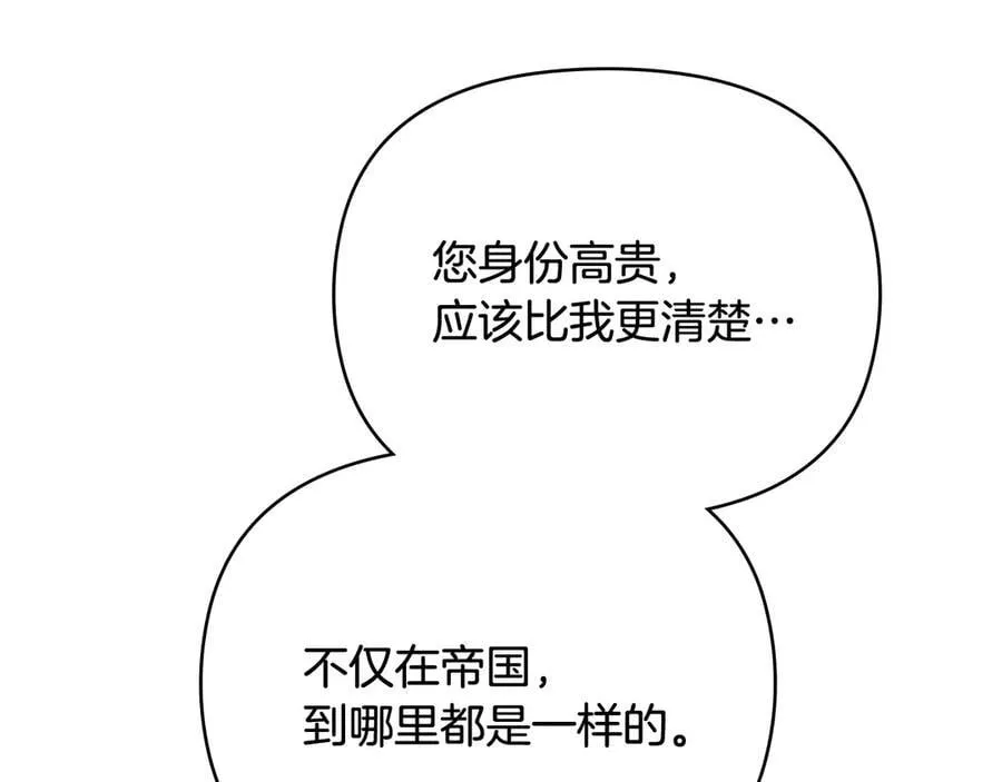 第97话 交通事故 第138页