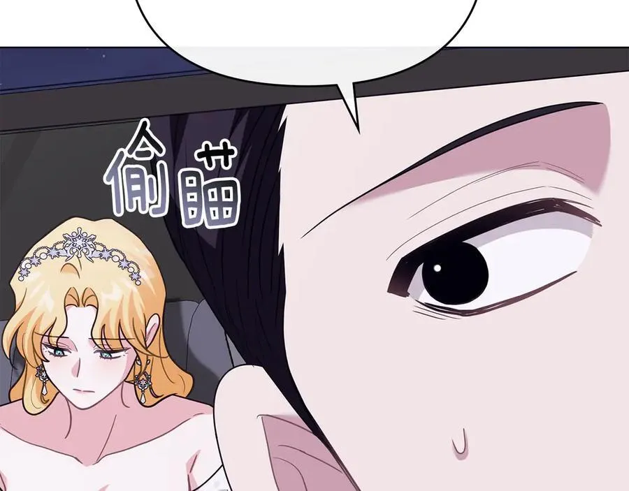 第97话 交通事故 第139页