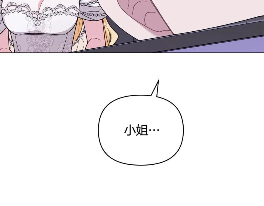 第97话 交通事故 第140页
